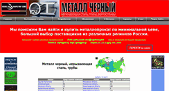 Desktop Screenshot of met-ms.ru